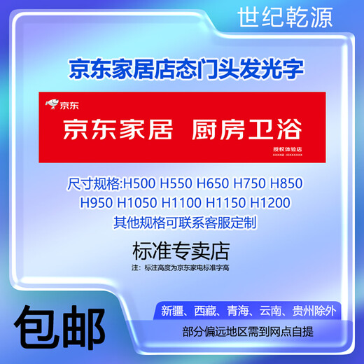 Qianyuan Installation und Wartung-Jidong Home Küche und Badezimmer-Outdoor-Türkopf-Logo (Set) Türkopf glühend H1050mmmm