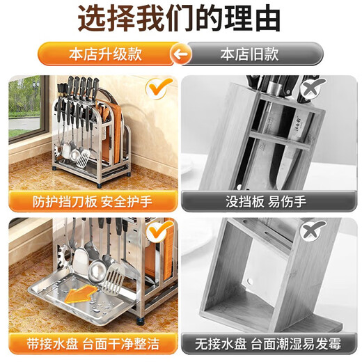 Jingyan Knife Rack Storage Rack Kitchen Knife Storage Rack Countertop Kitchen Knife Chopping Board Chopping Board Rack Multifunctional Chopstick Cage One-piece Rack