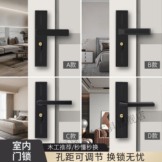 三栖虎黑色卧室门锁室内门锁全套通用型房间木门锁具免改孔可调节门把手 主图款 整套加长面板13548铜舌锁体