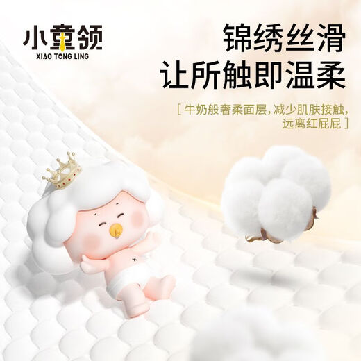 小童领小童领辰龙纸尿裤婴儿拉拉裤超薄透气男女宝宝专用初生尿不湿1包 全包臂拉拉裤XL码36片