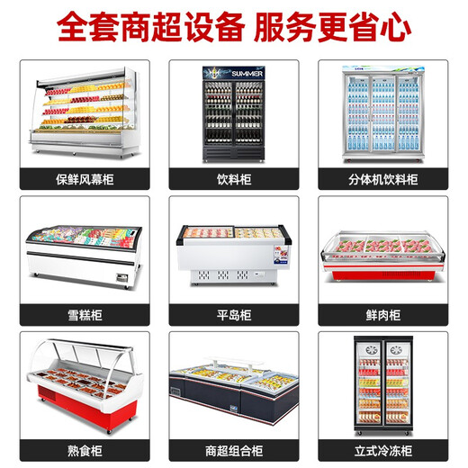 Xilaisheng (XLS) display cabinet refrigerated fresh cabinet commercial freezer vertical beverage cabinet convenience store supermarket refrigerator beer cold drink cabinet store double door high-end black direct cooling