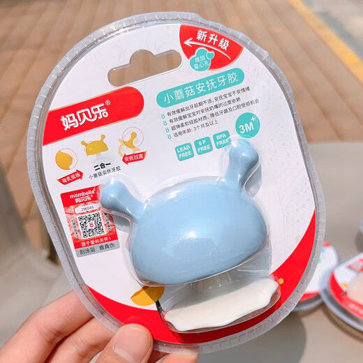 Mombella small mushroom soothing teether baby soft chewable silicone toy orange comes with anti-falling chain + storage box