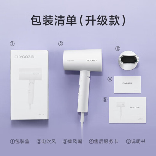FLYCO hair dryer foldable blower negative ion hair care student dormitory high-power home barber shop hotel hair dryer FH6276 1800W foldable with negative ions