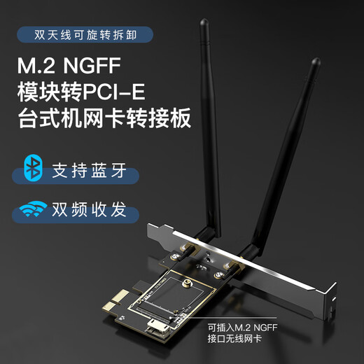EDUP NGFF M.2 to PCI-E desktop adapter board/card wireless network card Intel 9260 AX200 bare board with AC antenna EP-9625