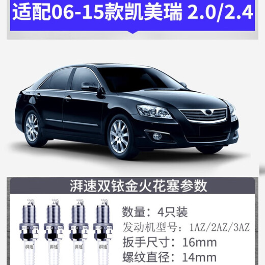 Paisu 06-12 Toyota Camry 2.0 2.4 Dual Iridium Bujes Fábrica original adaptada a la sexta y séptima generación 4-Pair 9901