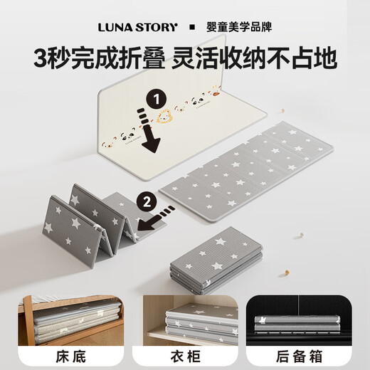 月亮故事（LUNASTORY）LUNASTORY爬爬垫婴儿折叠垫宝宝xpe爬行垫地垫加厚儿童垫子野餐垫 XPE内芯波点+轨道/180*150*2cm