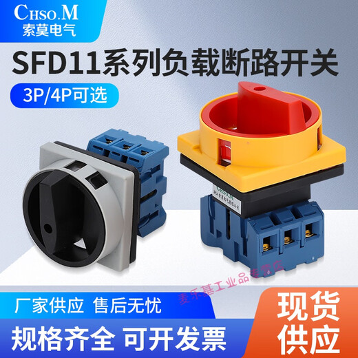 SFD11-25A Load Break Switch 32A Conversion Load Isolation 3P4P Rotary Power Cutoff