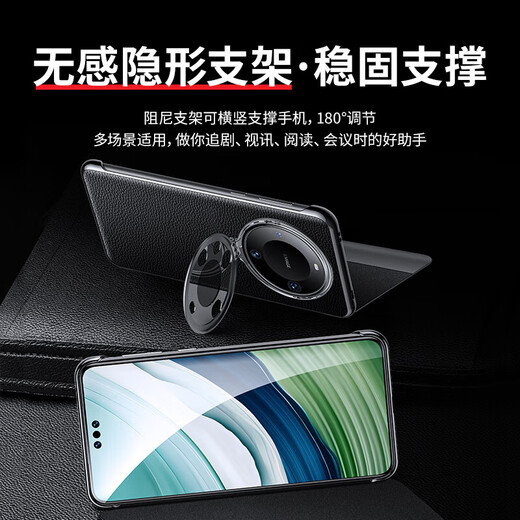 Huasheng Jing [Original de calidad] Aplicable a Huawei Mate60pro PROPIA DEL TELÉFONO MÓVILO LENTE PACA COMPLETA ANTI-FALL CAPA DE CABEZA REAL COACA SOPORTE INTELIGENTE MATE60PRO/PRO+YADAN NEGRO COWA COOD