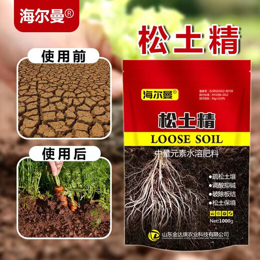 Hellmann's soil activator for loose soil, no need for deep tillage, universal type to improve soil hardening and adjust saline-alkali Hellmann's soil activator 500g*1