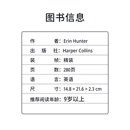 进口英文原版Warriors 猫武士第八部曲 123456 1-6册单册 儿童成长励志 英文奇幻小说 小学初中青少年课外兴趣读物 英语学习章节桥梁书HarperCollins 5：风霜蔽目 精装 猫武