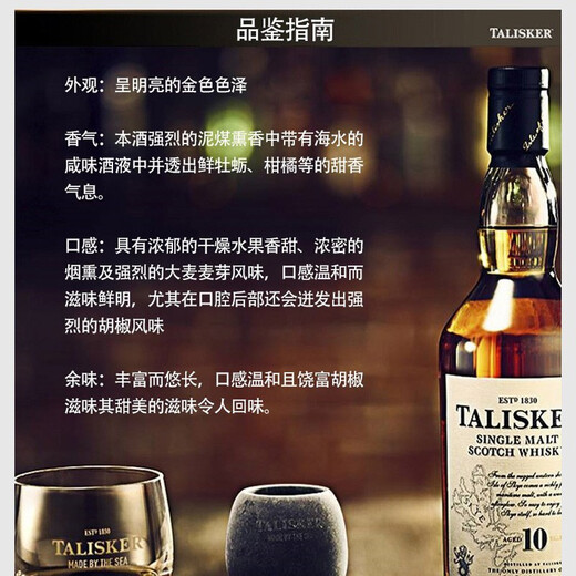 泰斯卡（Talisker)10年/风暴SR限量进口洋酒苏格兰斯凯岛单一麦芽威士忌 十年
