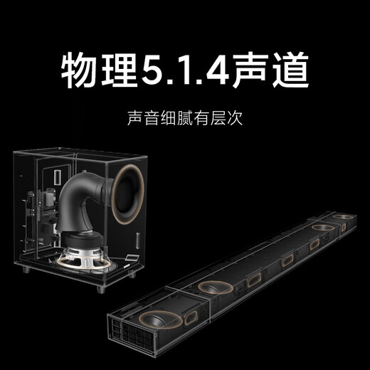 Xiaomi (MI) TV Speaker 5.1.4 Home Theater Bluetooth Speaker Echo Wall Virtual Surround Sound Smart Immersive Home Theater Set