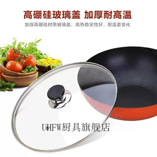 UHFW glass lid pot lid universal pot lid household tempered glass 32cm wok 30/28/26 transparent high temperature resistant cooking 32cm glass lid (suitable for inner diameter 31.6-32.5