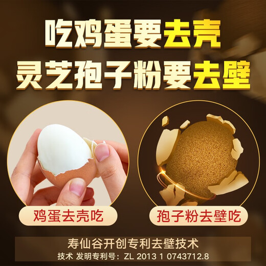 寿仙谷【镇店爆款】端午节 去壁专利破壁孢子粉 营养保健品强免疫 礼盒 【月套餐】2克28包礼盒