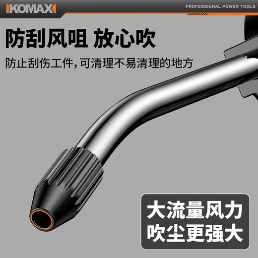 Komax high-pressure dust blowing gun dust removal truck dust gun dust blowing gun blower gun extended dust removal gun set