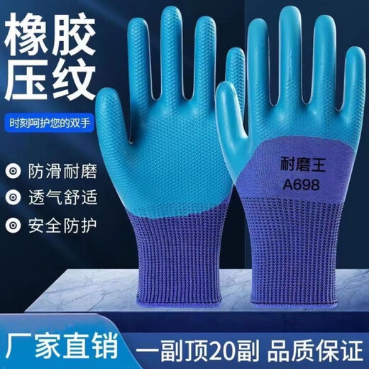 Gants A698, résistant à l'usure, sans glissement, imperméables, travail, chantier de construction durable, caoutchouc de doigt A698, roi résistant à l'usure, 6 paires [12 paquets]