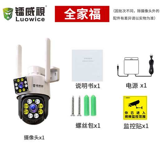 镭威视多画面监控摄像头手机远程wifi高清监控器360度无死角带夜视全景可对话追踪农村院子可防水室户外 WiFi版】双镜头双画面+128G