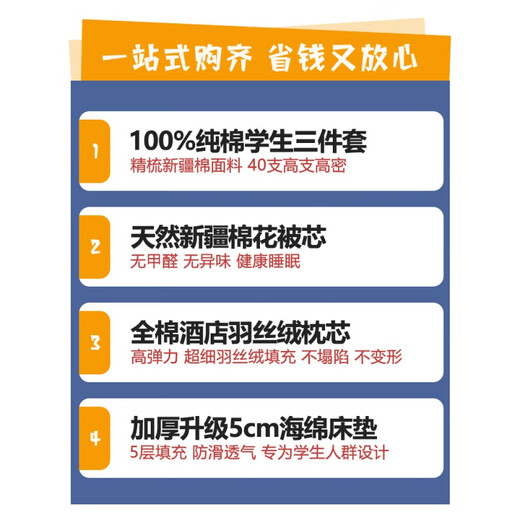 出极德国品质大一新生床上用品六件套纯棉大学生全棉三件套宿舍寝室床 灰格熊 四件套0.9m床三件套+枕芯