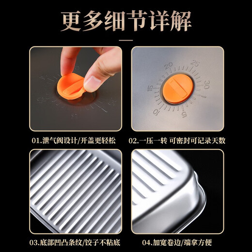 Heqing dumpling storage fresh-keeping refrigerator quick-freezing box food-grade 316L stainless steel special dumplings and wontons large freezing box 1200ML 1 piece 1 layer