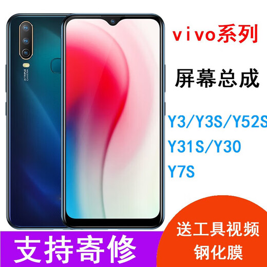 KaFni vivo y3 y3s Y31S y5s y52s y30 repair mobile phone internal and external LCD screen assembly y31s/y52s screen assembly