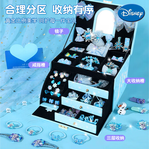 迪士尼（Disney）爱莎公主儿童首饰盒玩具小女孩3-6-9岁生日礼物冰雪奇缘艾莎发饰8