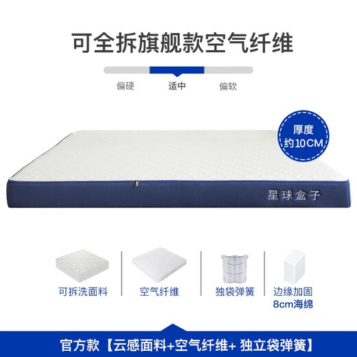 艾美悦（IMY-HOME）记忆棉卷包压缩超软盒子乳胶席梦思床垫家用双人11cm空气纤维薄垫 旗舰款【厚度约10cm】 1350mm*2000mm