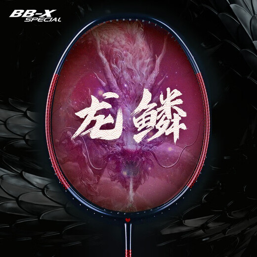 Battleship Battleship full carbon badminton racket lightweight carbon fiber training men's and women's bow and arrow series Dragon Scale 4U5U Dragon Scale 300-Red and Black 5U (75-79g) single pack