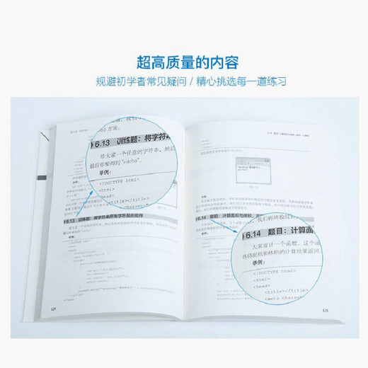 Web前端开发精品课 J**aScript基础教程(异步图书出品)97871154**699莫振杰人民邮电出版社