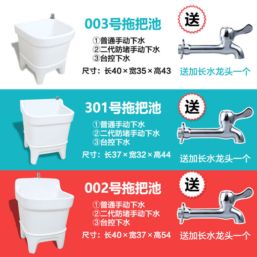 Rongjie automatic drain household large wash mop pool without dirty hands ceramic balcony desk control small bathroom square mop pool No. 301 (length 37 width 33) manual drain