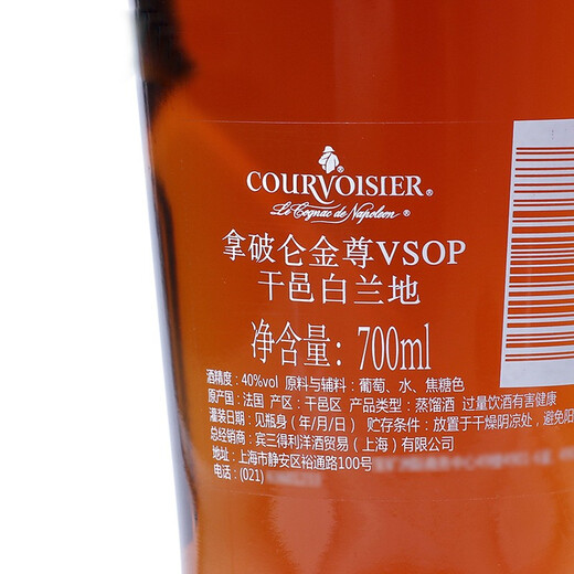 三得利（Suntory）拿破仑金尊馥华诗VSOP干邑白兰地法国进口洋酒700ml 拿破仑馥华诗vsop 700mL 1瓶