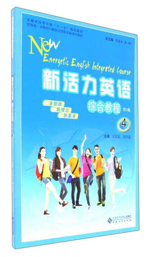 [Libro antiguo original] Tutorial completo sobre nuevo inglés Vitality (2ª edición nueva edición) Editor: Wang Jianghan // Liu Jielian Editor principal: Fan Dongsheng // Zhu Yue978756 ** 14113 Anhui University Press