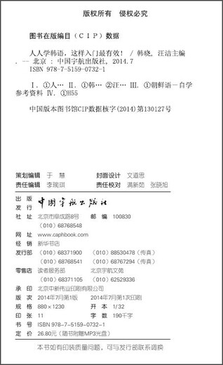 Jeder lernt Koreanisch, das ist der effektivste Einstieg!