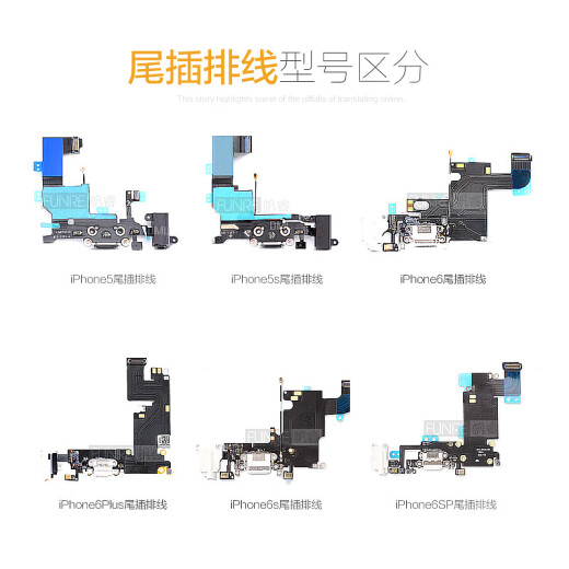 Fanrui is suitable for Apple iphonex tail plug 6 cable 6s transmitter 7plus hole se charging port 8p interface XR assembly 11 jack