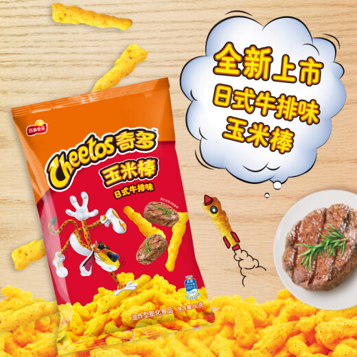 Cheetos Corn Bar Snacks Cheetos Steak Set 50g*10 Pack Snacks Pepsi Food