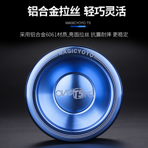 KELEIGE Yo-Yo T5 Aluminum Alloy Boy Yo-Yo Yoyo Ball Children's Animation Toy T5-Sapphire Blue