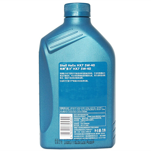 Shell (Shell) Blue Helix synthetic technology engine oil Blue Shell Helix HX7 5W-40 SN level 1L car maintenance