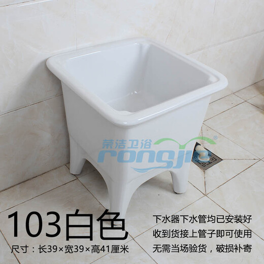 Rongjie super small mop pool mini balcony ceramic mop pool bathroom mop pool sewage basin small size mop basin 103 white + ordinary manual drain