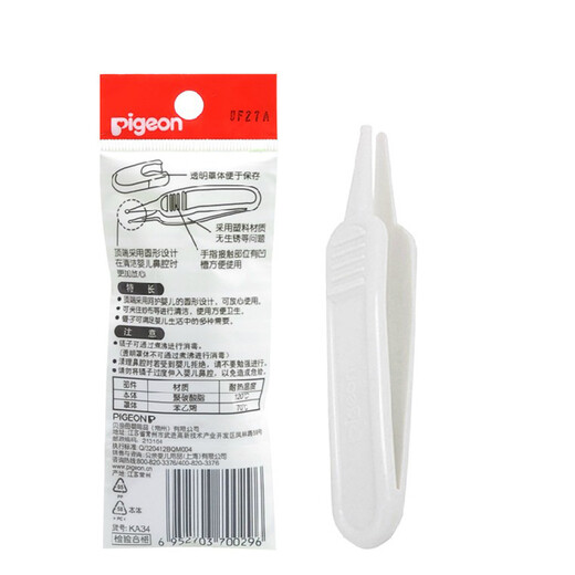 Pigeon (Pigeon) Pinzetten für Babyreinigung Baby Safer Reinigungsnasenclip Neugeborenes Nasenreiniger Ka34 1 Pack