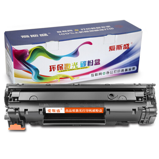 爱斯盛适用佳能CanonLBP3250打印机硒鼓碳粉Cartridge313Starter墨盒墨粉 硒鼓2支装送1支