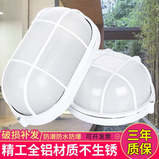 Junhong LED explosion-proof lamp waterproof lamp moisture-proof lamp all-aluminum three-proof lamp bathroom balcony warehouse factory lampshade outdoor lamp wall lamp ceiling lamp all-aluminum medium oval + 18Wled light bulb