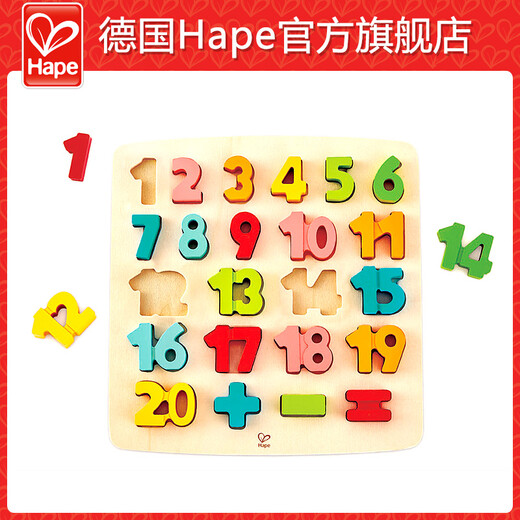 Hape拼图玩具 木质立体字母数字认知小抓手拼图幼儿学习拼图男孩女孩 数字启蒙立体拼图3-6Y