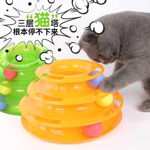 Cat toy orange cat funny cat toy ball educational interactive fun removable pet cat carousel cat toy round three-layer cat toy cat carousel orange model