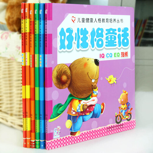 
Children's Healthy Personality Education and Cultivation Series (6 volumes in total) Hairun Sunshine 11152**9
