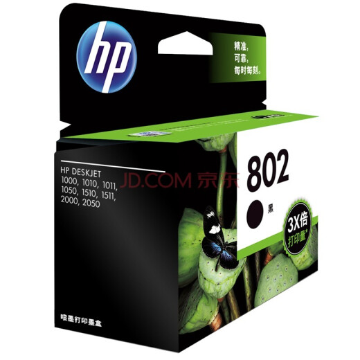 惠普（HP）802 原装墨盒 1000 1010 1510 1011 1511 1050 802 黑色大容量单支墨盒-约360页