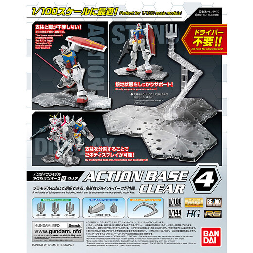 Bandai Gundam Plug-In-Montage-Modell Basis 1/144Action-Basis-Aktionsdisplay-Halterung HG/RG/MG/RE Transparent Bracket 5058814