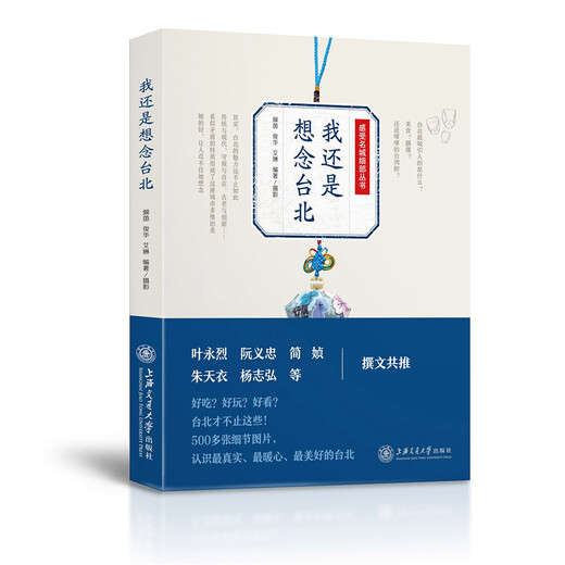 Ich vermisse Taipei immer noch 97873131 ** 834