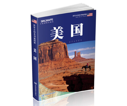 美国地图册 百科全书 深入介绍美国国家地理、历史、人文、经济、旅游 跟随地图，发现美国 全景美国 走遍美国  多角度认识美国