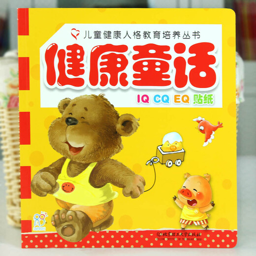 
Children's Healthy Personality Education and Cultivation Series (6 volumes in total) Hairun Sunshine 11152**9