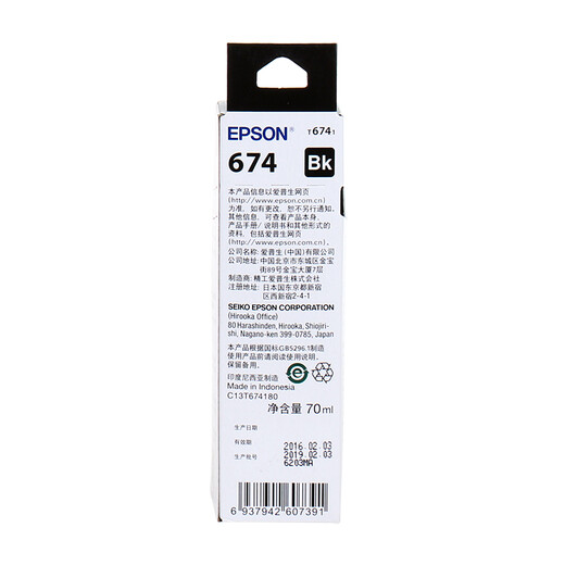 Epson T674 Ink L801 L810 L805 L850 L1800 Impresora Cartucho de tinta original Color Cartucho de tinta de tinta 673 T6744 Tinta amarilla [Recibió los productos con una sobre roja de 5 yuan]