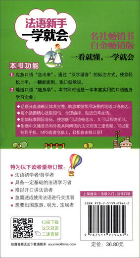 Französisch-Anfänger können es im Handumdrehen lernen